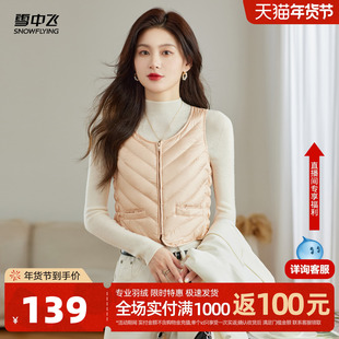 雪中飞26春新款女士短款轻薄花边圆领羽绒马甲背心纯色百搭舒适W