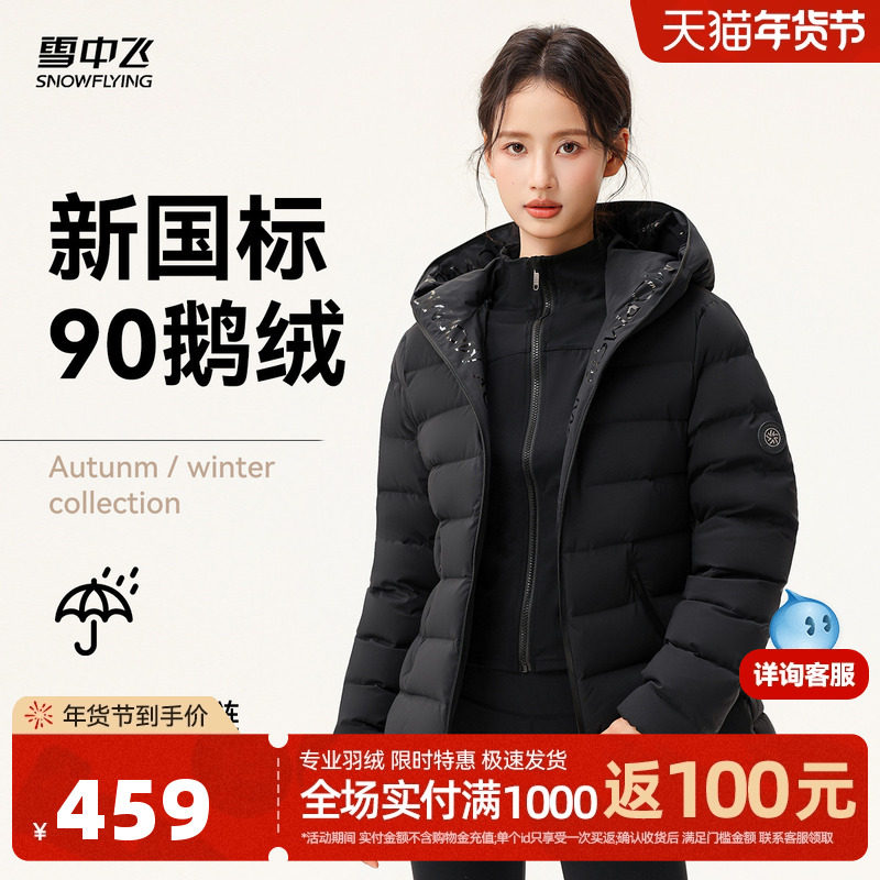 ��ɫ|8162 160/84A ѩ�з�Ů����Ǹд�ɫ���޷� 436.05Ԫ(��88VIP 95��)