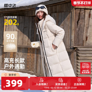 雪中飞2026春新款女士长款好看百搭高充绒羽绒服保暖加厚
