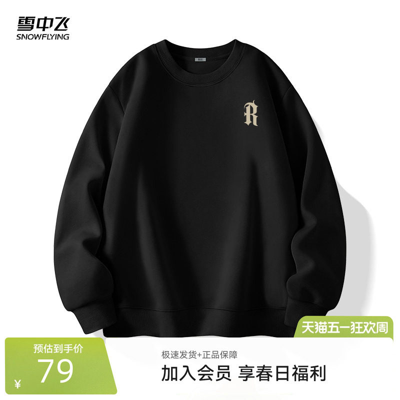 雪中飞卫衣男2026春装新款男士黑色长袖上衣美式宽松套头外套PCD