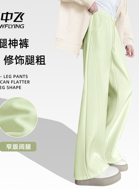 雪中飞运动裤子女秋冬季2025新款果绿色休闲阔腿裤小个子弯刀裤PC
