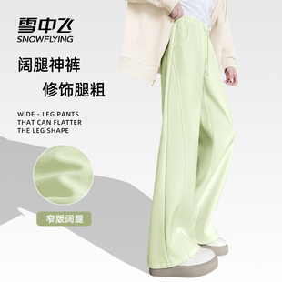 小个子弯刀裤 雪中飞运动裤 果绿色休闲阔腿裤 2025新款 子女秋冬季