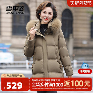 雪中飞2025冬新款女士妈妈款中长羽绒服狐狸毛领保暖淑女洋气潮