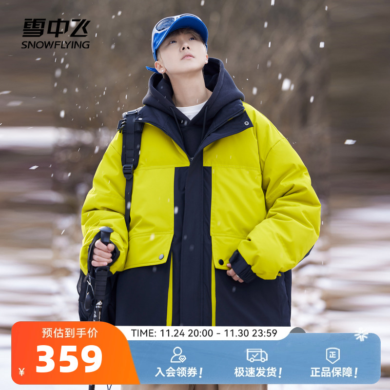 短款羽绒服雪中飞立领户外休闲