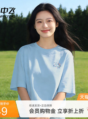 雪中飞短袖t恤女夏季2026新款休闲上衣小个子时尚减龄纯棉半袖PC