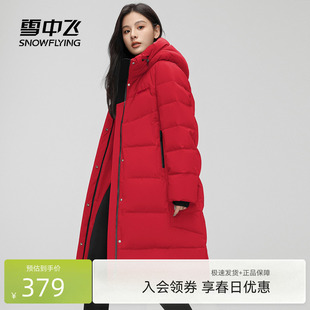 连帽羽绒服时尚 运动加厚御寒宽松过膝暖 女长款 雪中飞2026春新款