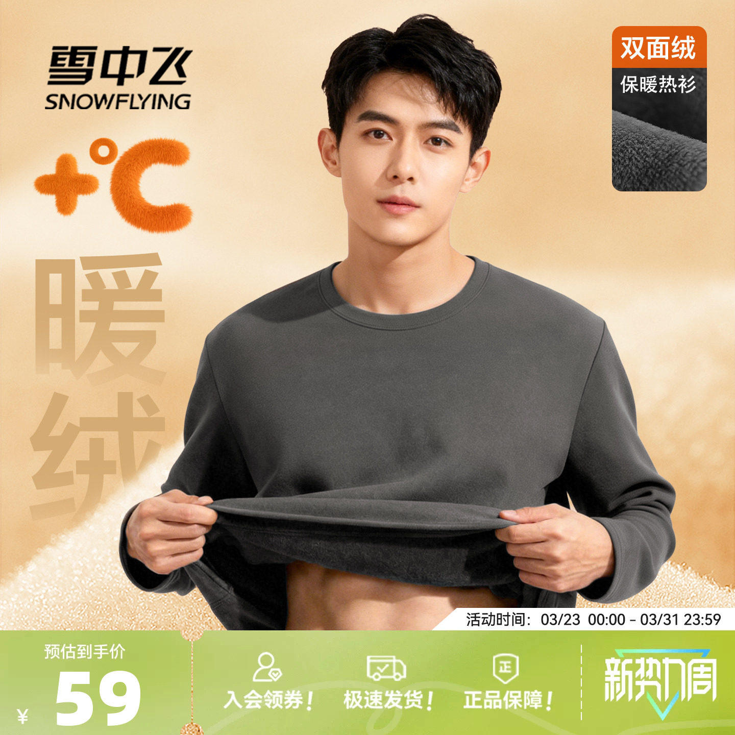 雪中飞男士打底衫春装新款双面加绒长袖t恤男加厚保暖圆领上衣PCD