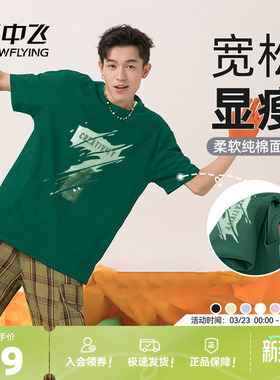 雪中飞短袖男t恤2026新款夏季圆领半袖男士森林绿100%纯棉体恤PCD