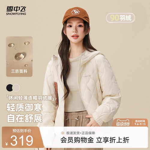 雪中飞女款插肩轻薄羽绒服