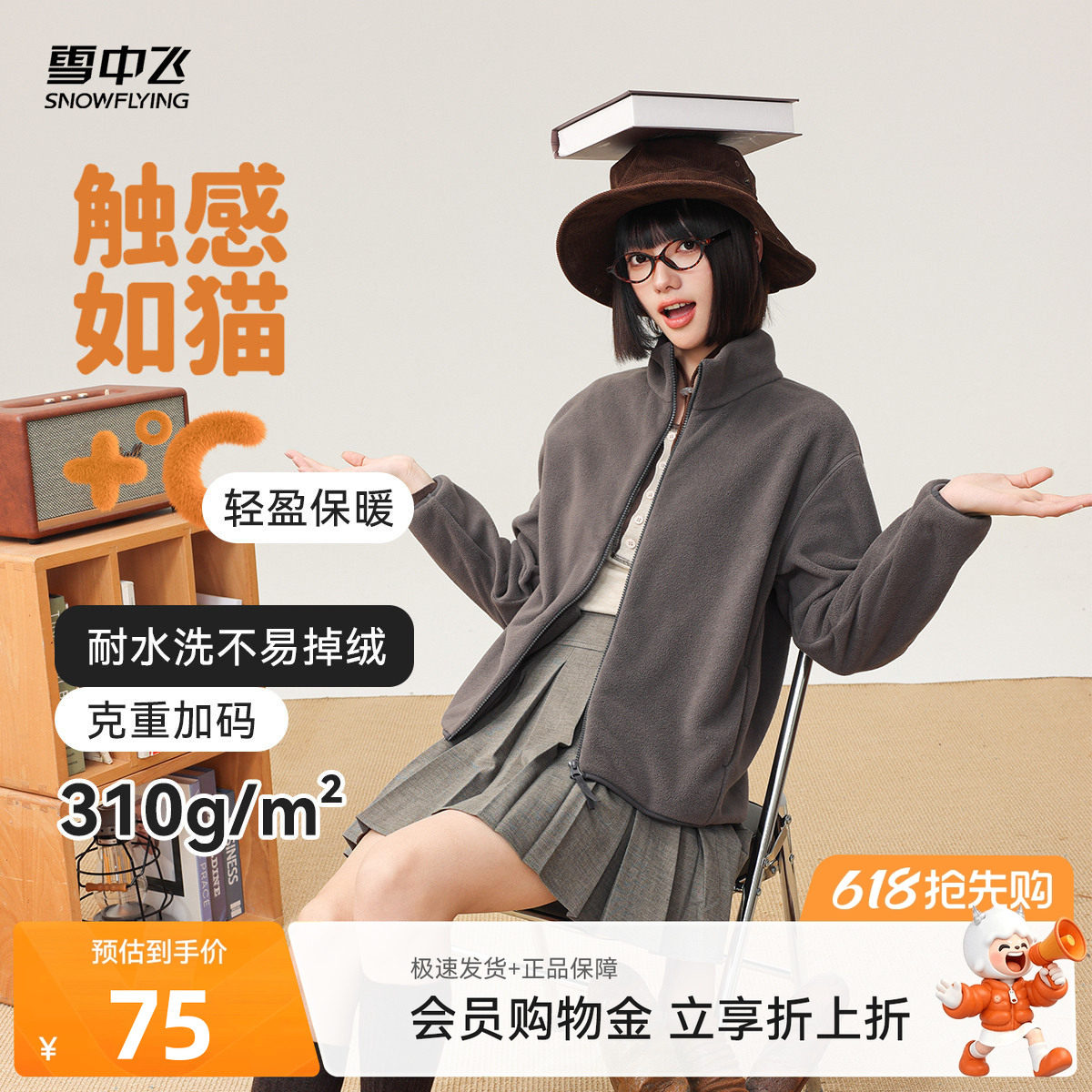 【春季热卖】雪中飞春装男女情侣运动摇粒绒立领外套户外休闲大码