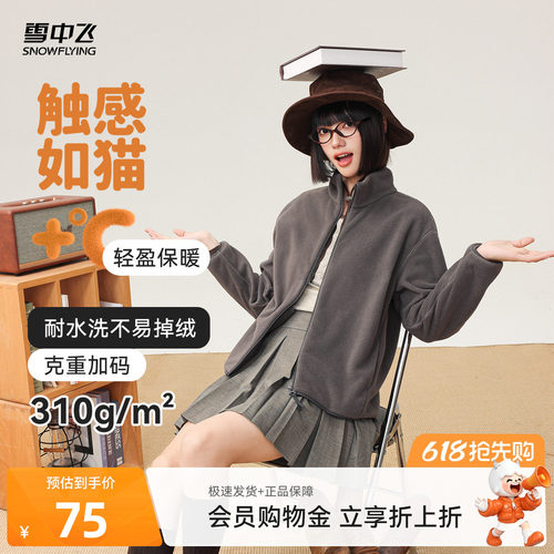 2026新款摇粒绒春季外套
