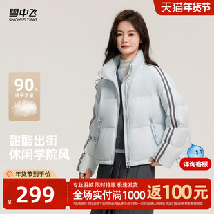 【云朵系列】雪中飞2025冬新款羽绒服女运动休闲学院风蕾丝面包服
