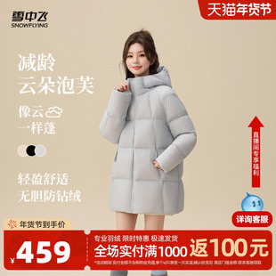 雪中飞2026新款女士中长款云感泡芙连帽轻盈韩系甜美羽绒服外套