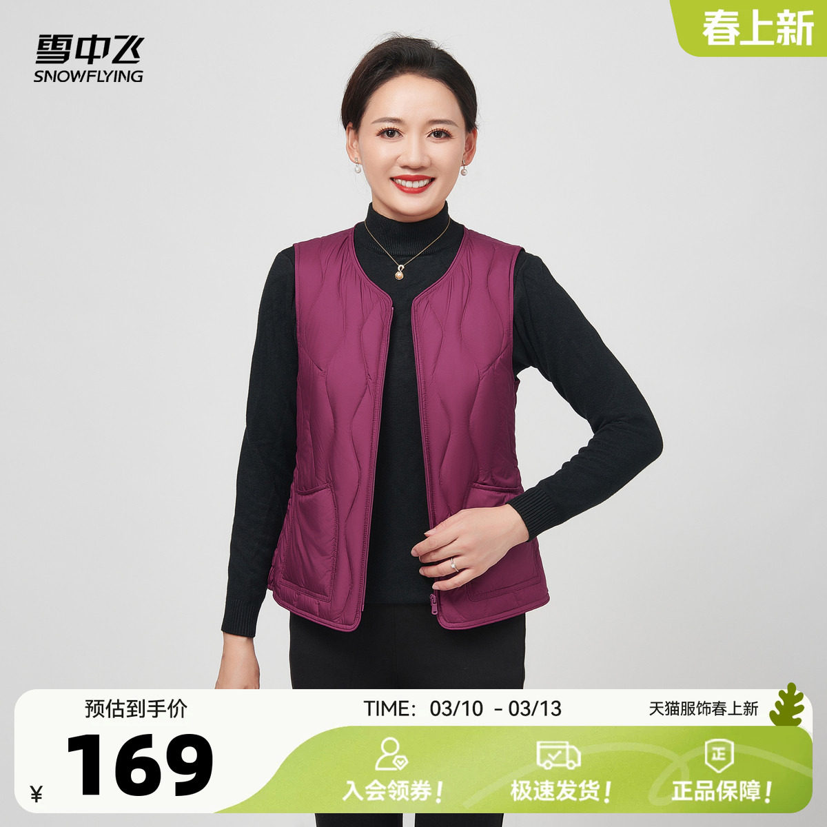 雪中飞2026春新款女士妈妈款葫芦纹百搭羽绒内穿背心马甲外穿