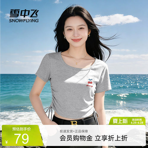 雪中飞抽绳短袖t恤女夏收腰上衣