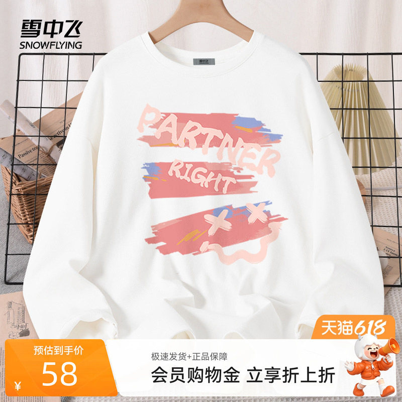 雪中飞纯棉长袖女t恤2026新款春季女生显瘦宽松可外穿内搭上衣PC
