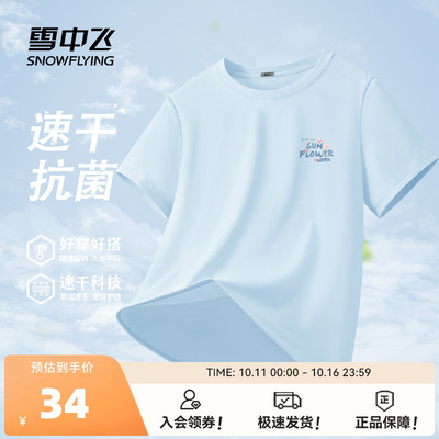 雪中飞短袖t恤女款夏季抗菌速干