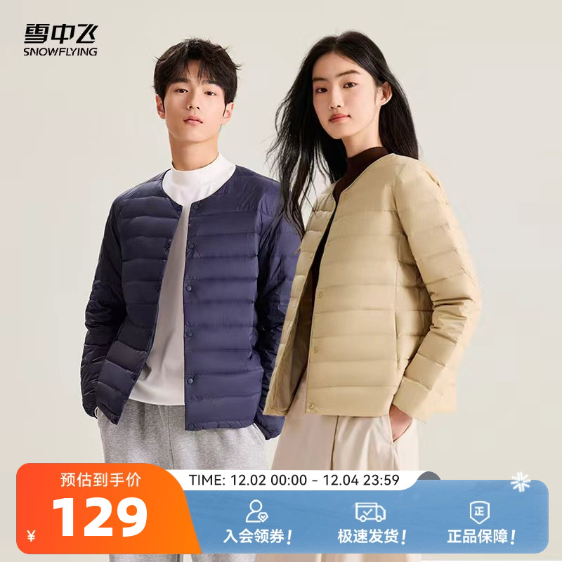 男式短款羽绒服雪中飞圆领