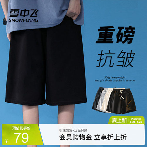 雪中飞黑色宽松短裤男夏季新款