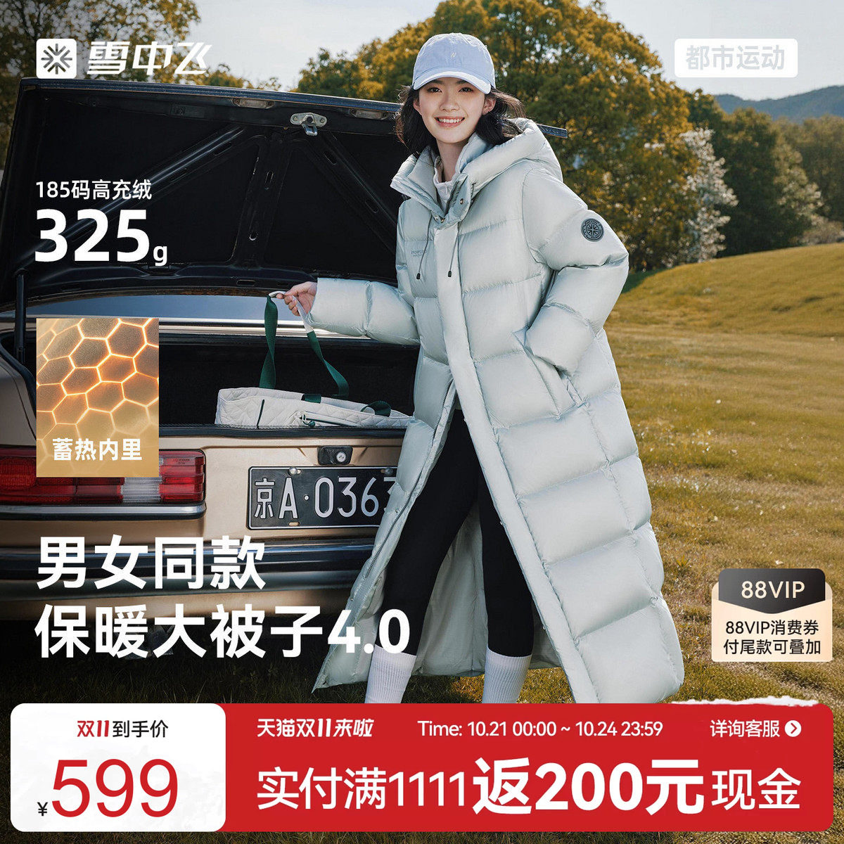 【徐振轩同款】雪中飞大被子4.0男女同款长款羽绒服加厚高充绒