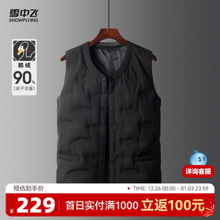 雪中飞2025冬新款 圆领羽绒马甲外穿背心商务休闲 鹅绒男爸爸款