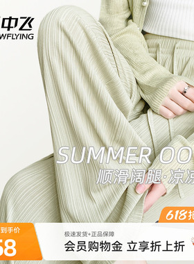 雪中飞冰丝阔腿裤女夏季裤子2026新款凉感休闲裤学生轻薄直筒裤PC
