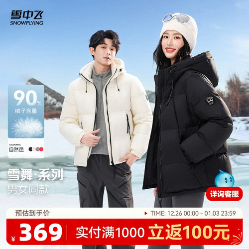 雪中飞2025冬新款女士短款连帽气质羽绒服设计感绗线显瘦百搭A