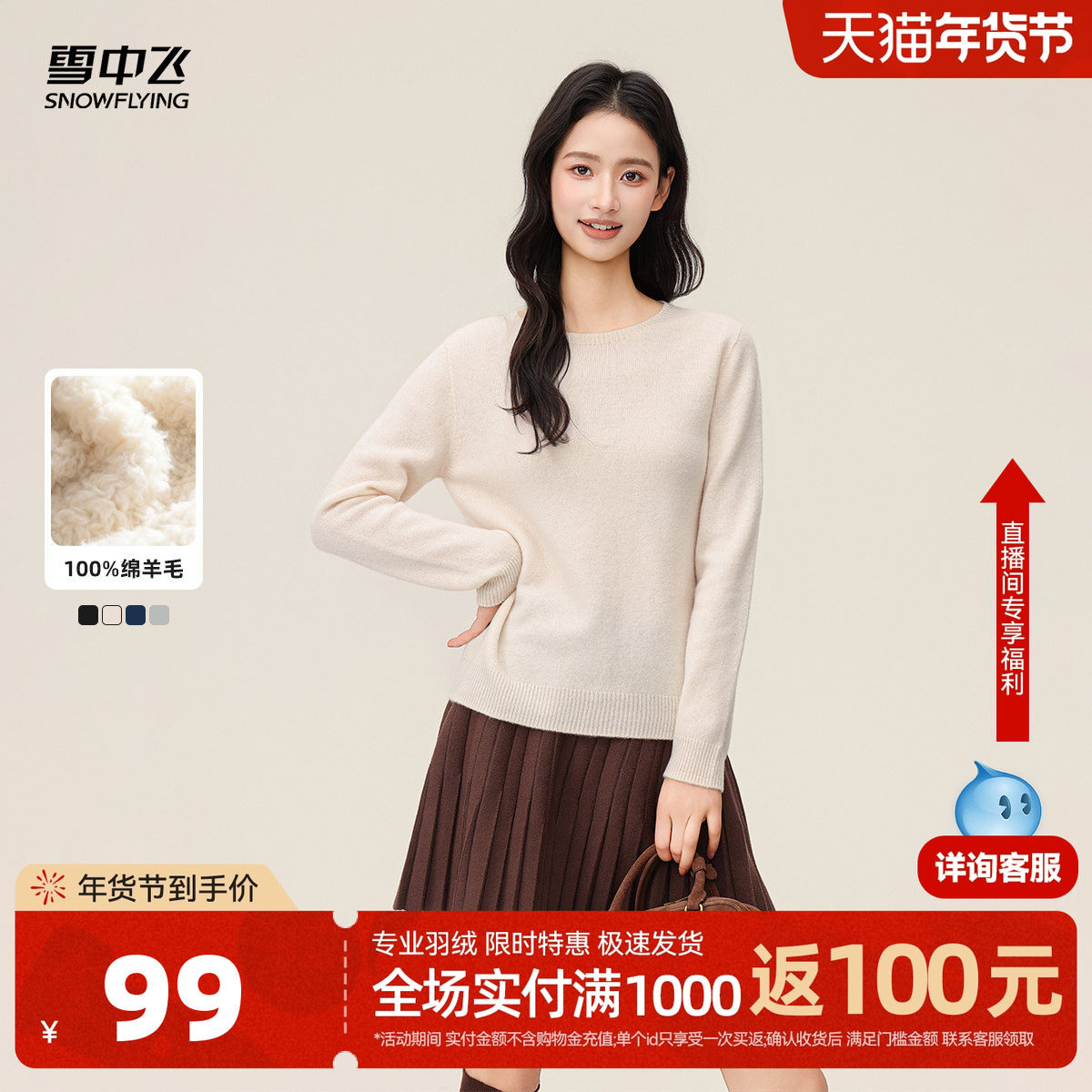 雪中飞26秋新款女士短款圆领100棉羊毛打底衫柔软舒适简约纯色W