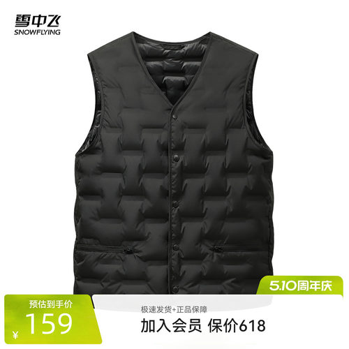 雪中飞设计感无袖羽绒背心