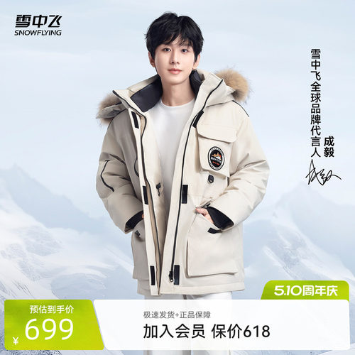 男女同款鹅绒大毛领雪中飞工装