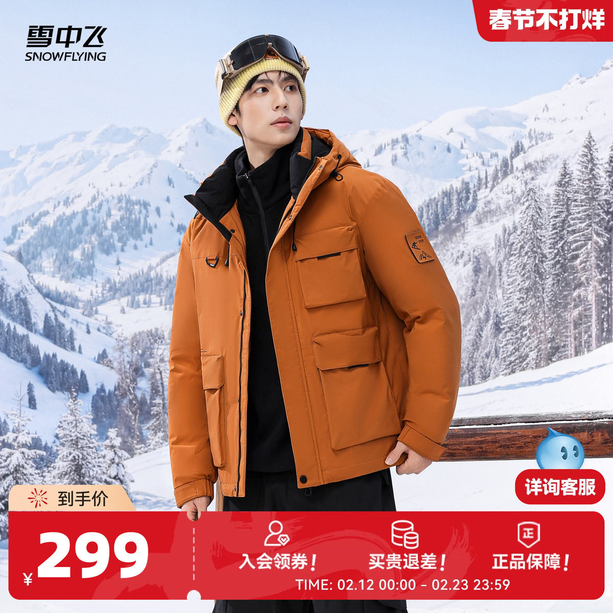 雪中飞2026春新款男士短款羽绒服连帽保暖工装派克机能纯色百搭