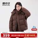雪中飞2025冬新款 羽绒服可脱卸帽小个子加厚外套面包服 女士短款