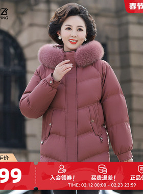 雪中飞2026春新款女士中长款羽绒服狐狸毛领H版舒适保暖深红洋气