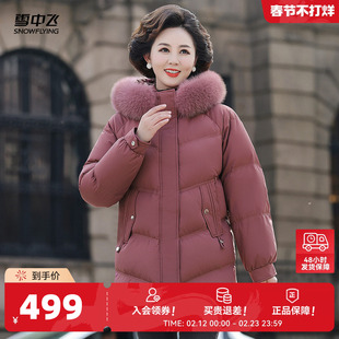雪中飞2026春新款女士中长款羽绒服狐狸毛领H版舒适保暖深红洋气