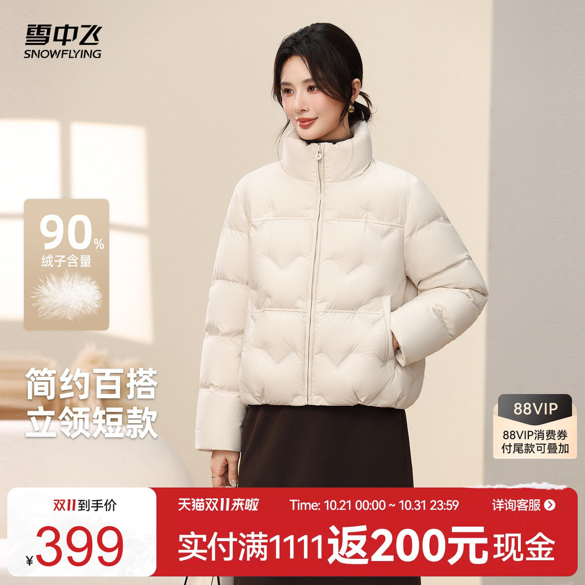 雪中飞26冬新款女士短妈妈款羽绒服小廓版通勤智感穿搭时尚保暖F