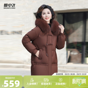 雪中飞2026春新款女士妈妈款短款连帽羽绒服大毛领时尚洋气加厚