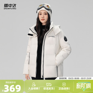 时尚 男女户外工装 连帽保暖休闲外套 羽绒服短款 雪中飞2026春新款
