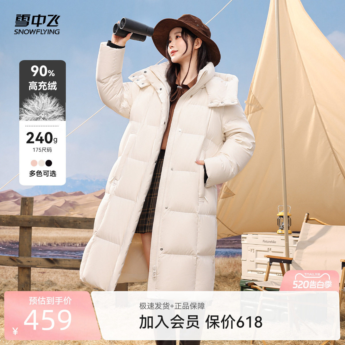 雪中飞2026夏新款女士长款温馨女士羽绒服加厚高充绒大被子外套
