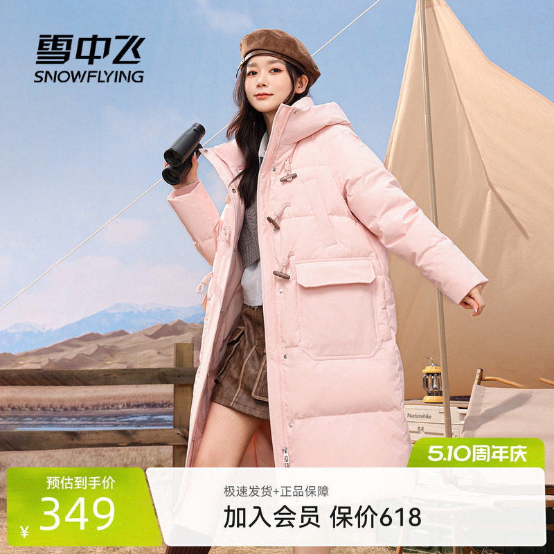 雪中飞2026春新款女士长款连帽羽绒服H型牛角扣学院时尚加厚青春
