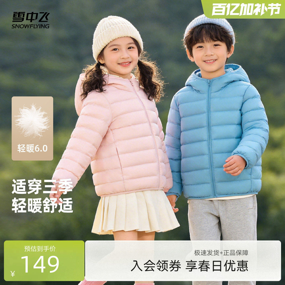 雪中飞2026春新款男女童90绒连帽经典排骨羽绒服纯色简约百搭舒适