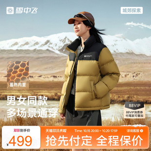 雪中飞26冬新款男女短款拼色面包服羽绒服机能运动大学生保暖