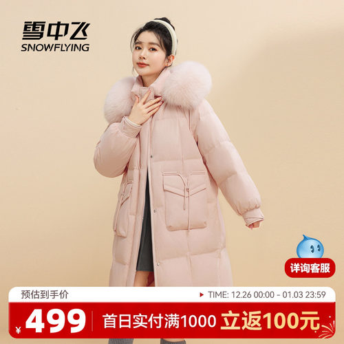 雪中飞狐狸毛甜美羽绒服