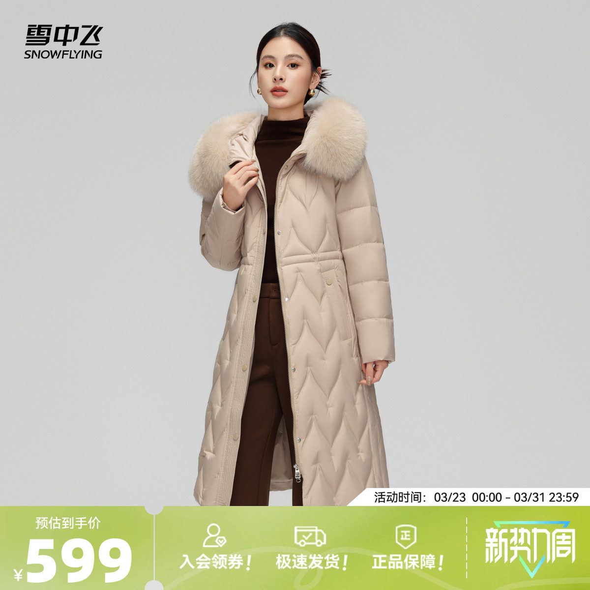 雪中飞2026春新款女士长款羽绒服可脱卸狐狸毛领加厚斗篷时尚立体