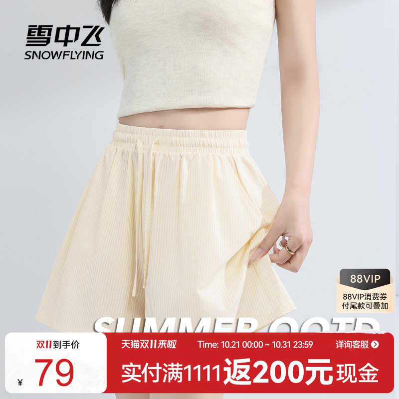 雪中飞条纹短裤女夏季新款休闲裤