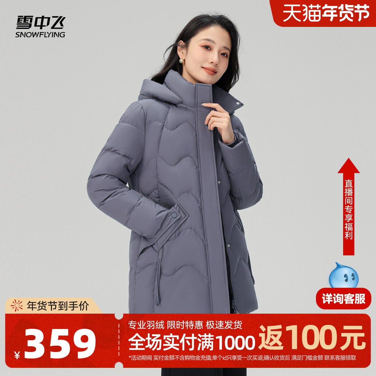 雪中飞2026春新款羽绒服短款女中老年妈妈端庄典雅连帽保暖微收腰