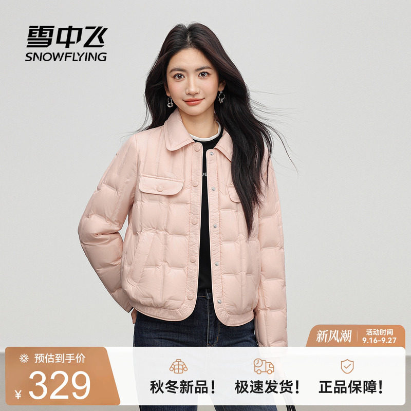 雪中飞小香风轻薄羽绒服