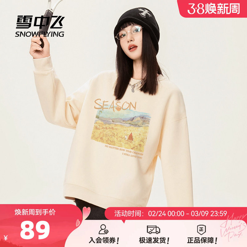 雪中飞仿羊羔绒卫衣女2026新款秋冬加绒加厚女士保暖圆领套头衫PC