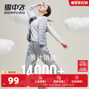 雪中飞2026春装基础舒适轻薄女士短款保暖内搭羽绒小马甲外套