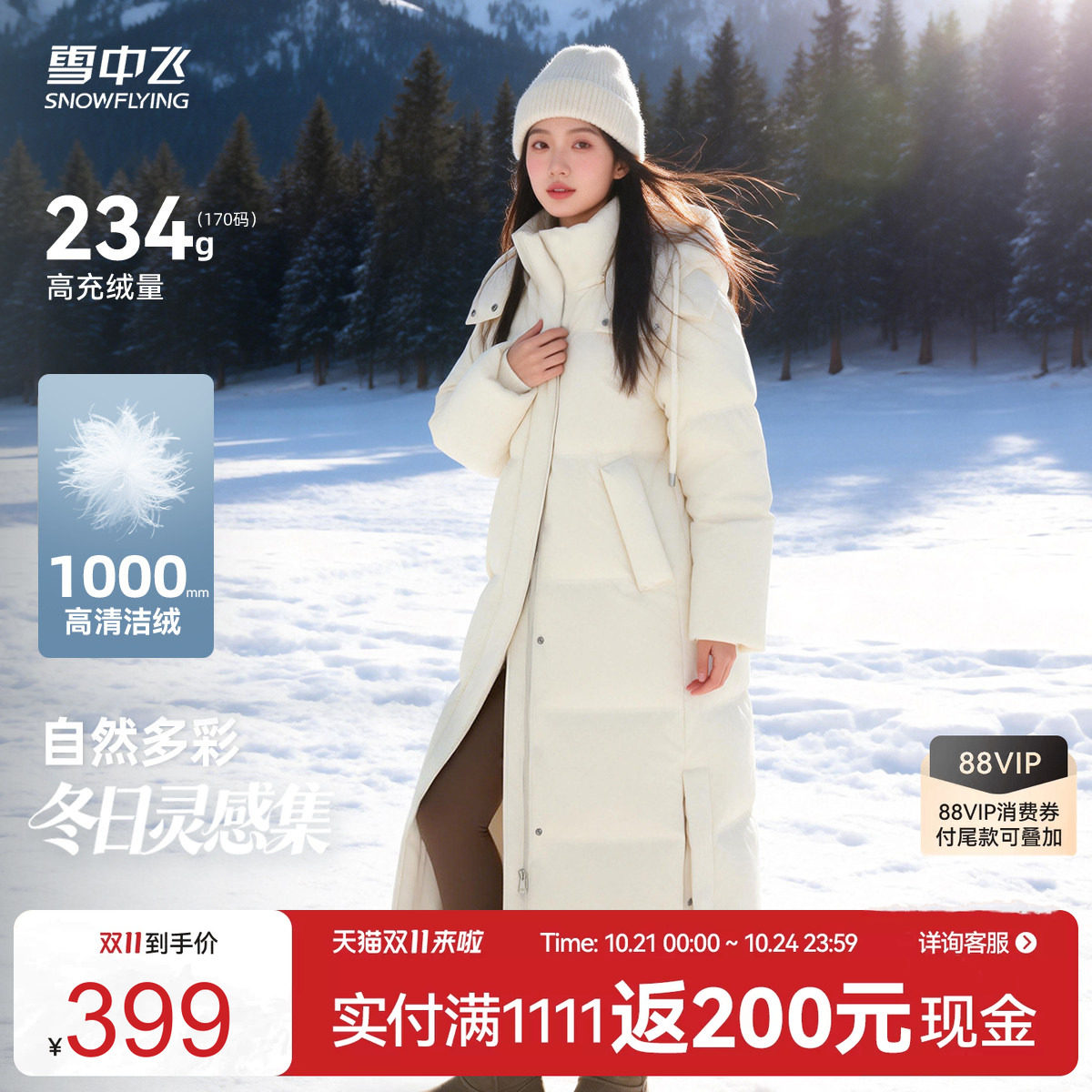 雪中飞韩系长款加厚羽绒服