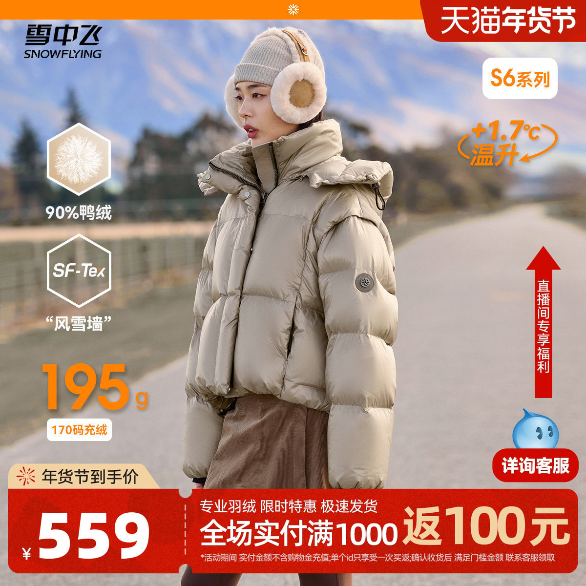 【小红书同款】雪中飞冰雪系列26春新女士短羽绒服加厚甜美小个子